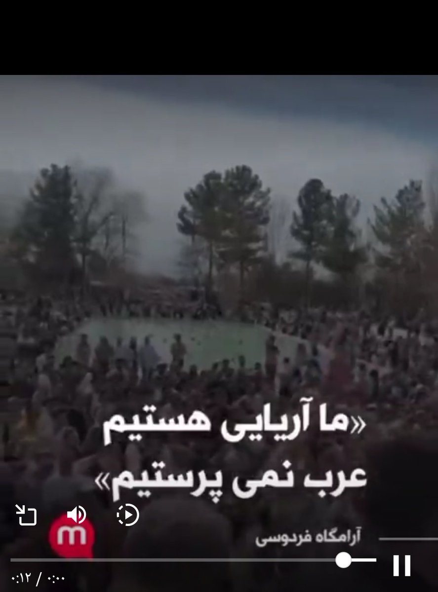 m_T_Darestani57's tweet photo. دلم برای فردوسی سوخت که برخی فقط متر۱۰۰ تجمع برای اجرای احکام الهی هستند
و این دست بی‌حرمتی‌ها نسبت به حکیم فردوسی که عاشق اهل‌البیت بود برایشان اهمیتی ندارد

روحت شاد که علاوه بر شهدا، باید شرمنده‌ی شما هم باشیم که گویا امروز را می‌دیدی که اعلام کردی:
منم بنده​‌ی اهل بیت نبی ... https://t.co/P0Ud82lhxh
