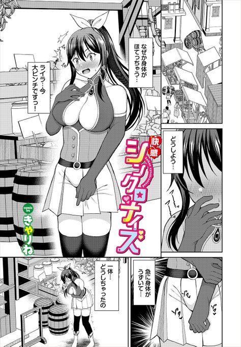 【ダンジョン24作品紹介】「快感シンクロナイズ」きゃりね街でなぜか急に身体が火照りだした女剣士のライラ。ムラムラが止まらなくなり人気のない場所に避難すると、パートナーのユーリがオナニーしているシーンが脳裏に浮かびそのまま外でオナって絶頂してしまう! 