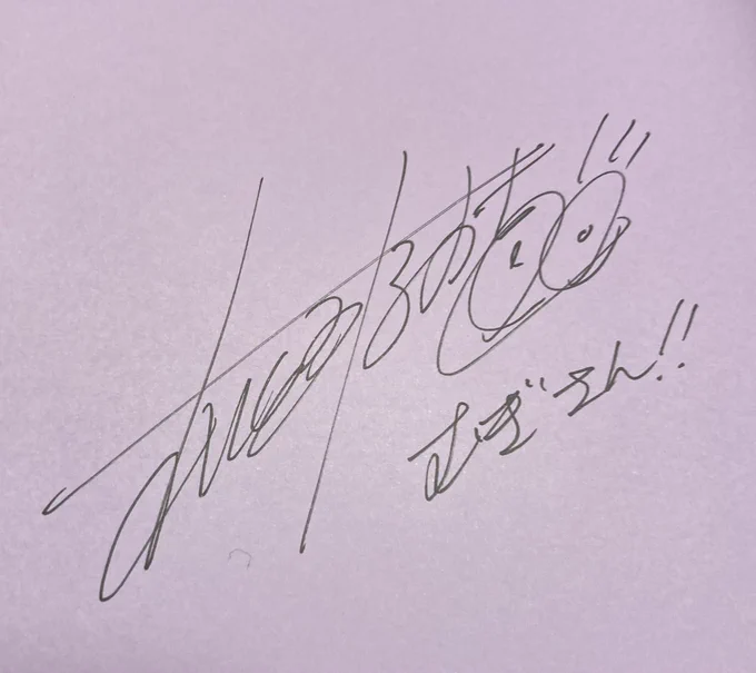 さいとうなおき先生( )の個展に行って参りました!アナログ原画の緻密さと気持ちの良い線、迫力がすごかったです先生にもお礼を直接お伝えできて幸せでした。お話していただき、サインや握手までありがとうございましたこれからも陰ながら応援しております! 