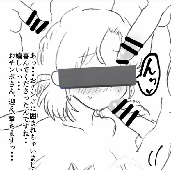 悪い平戸ちゃん...