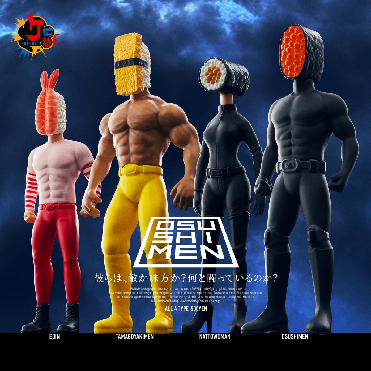 今回は灰色メロン・クリエイターの飯田マサミが手掛けた「OSUSHIMEN