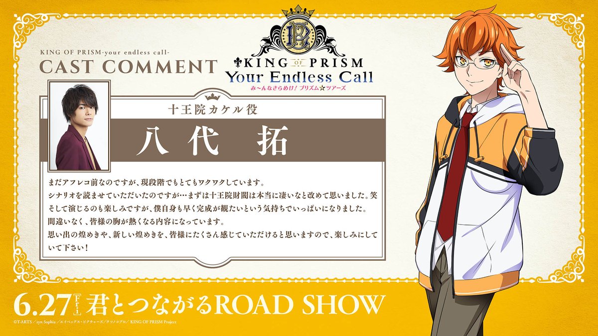 ⋱✨キャストコメントご紹介✨⋰ ￣￣￣￣￣￣￣￣￣￣￣ 最新作