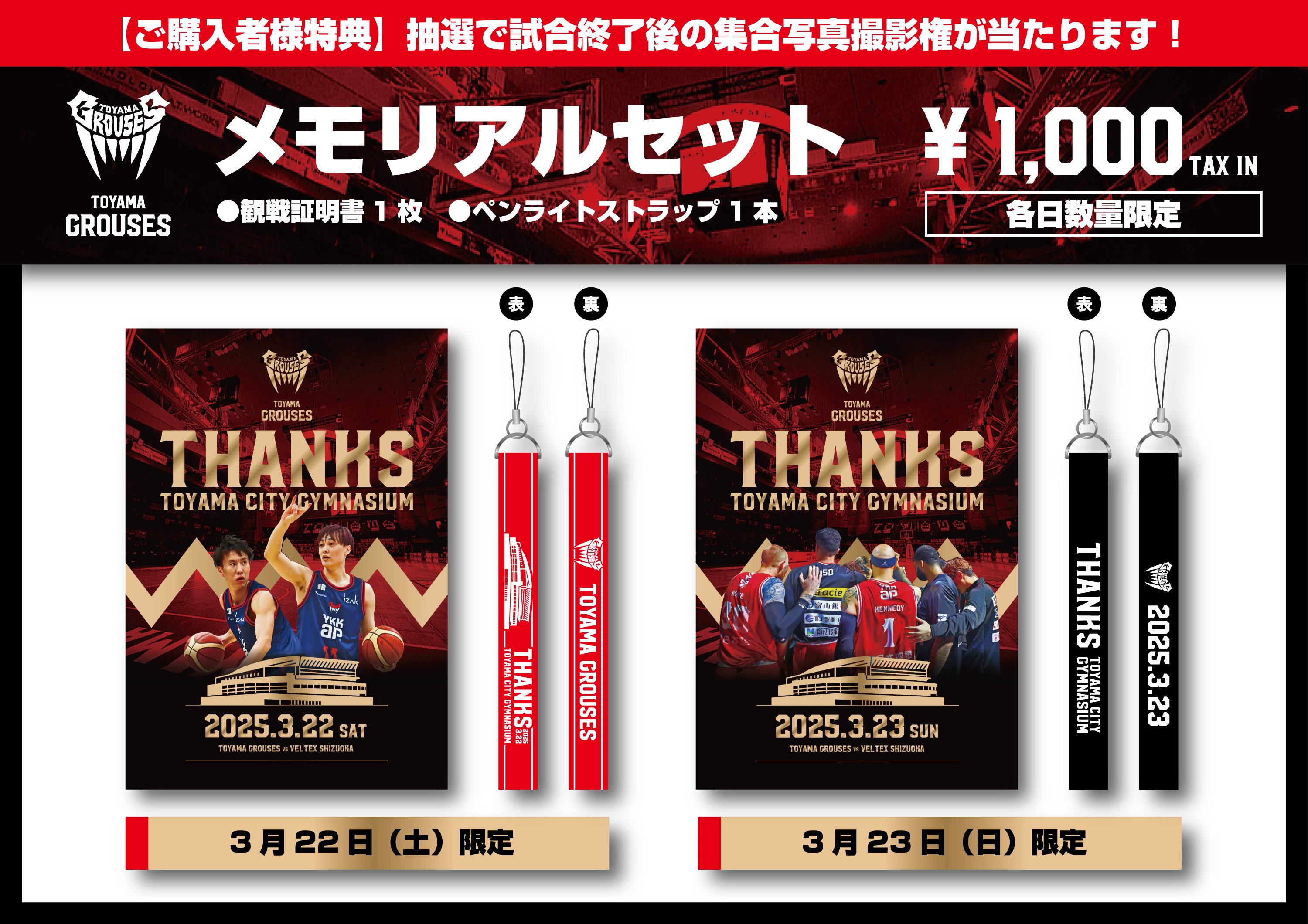 富山グラウジーズ on X: 