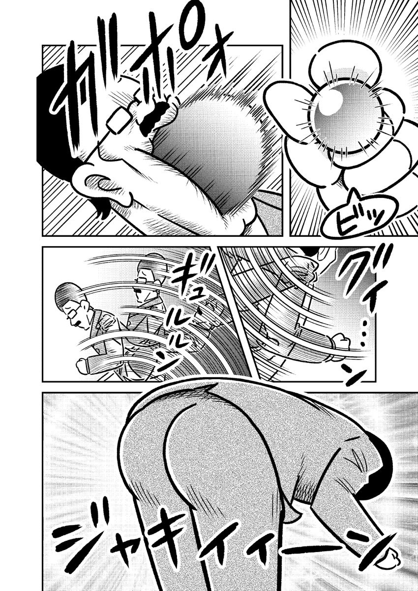 男児向けバトルホビー漫画で「もしもロボットと人間の立場が逆になったら?」(3/13) 