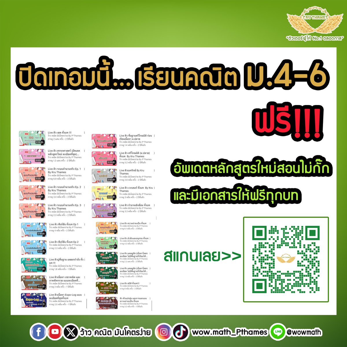 ว้าว คณิต มันโคตรง่าย tweet media