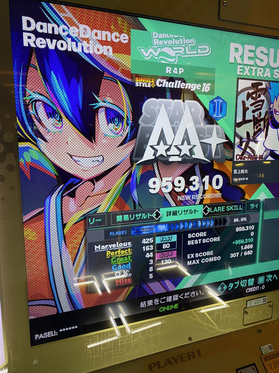 頑張ればFLAREIXいけるかも…？
#DDR