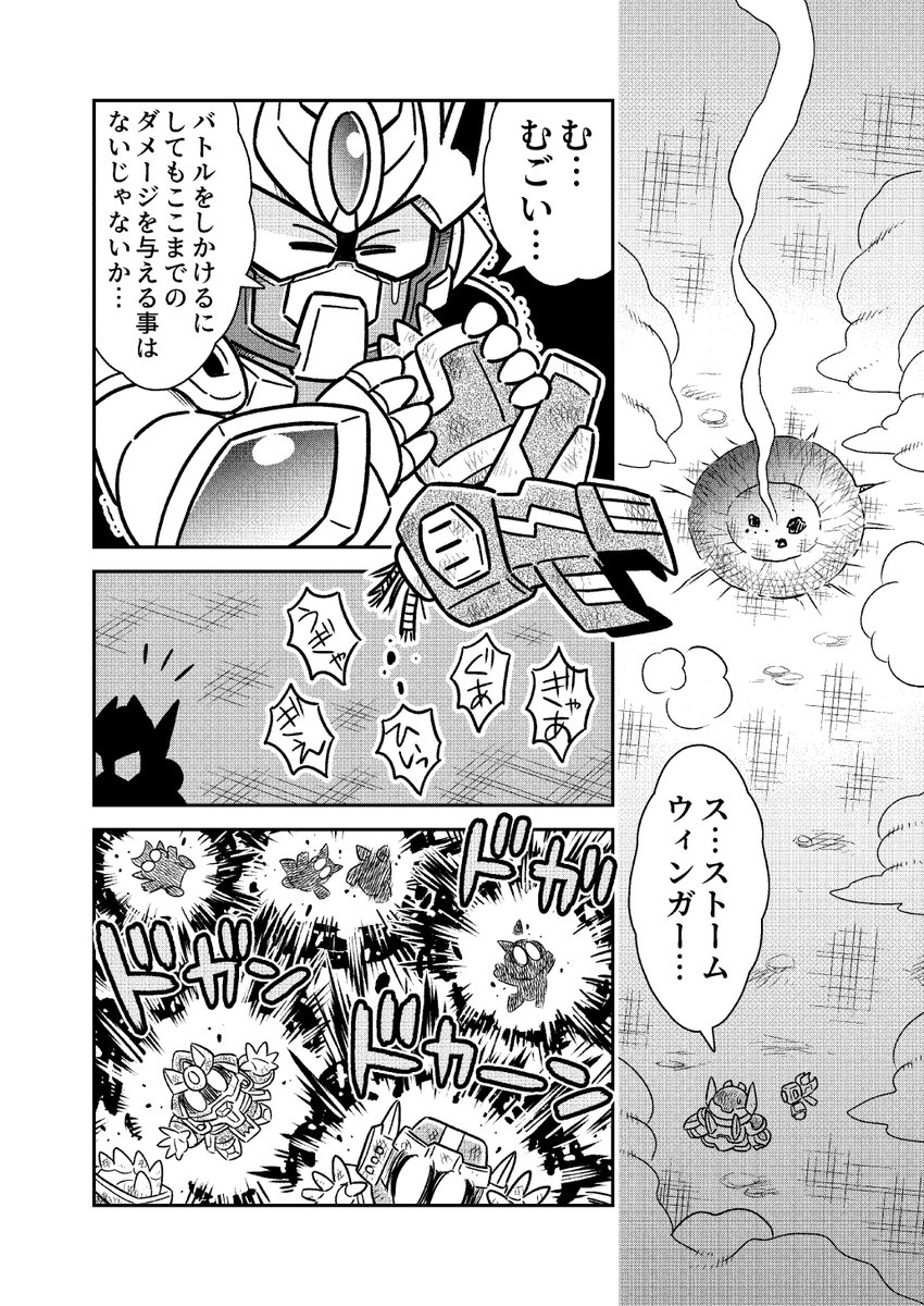 男児向けバトルホビー漫画で「もしもロボットと人間の立場が逆になったら?」(5/13) 