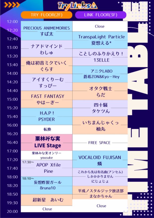 try_links's tweet photo. 3月22日(土)
山梨県 KOFU SPACE101にて開催

3県合同DJイベント
#トライリンクス3

イベントはついに明日！
各イベントの時間を要チェック👀✨

✨SPECIAL GUEST✨
栗林みな実(LIVE STAGE)

イベント詳細はこちら⬇️
https://t.co/KACzutE3hV
参加表明で500円割引‼️みなさまのご来場お待ちしています✨ https://t.co/7S8TN7vhnu