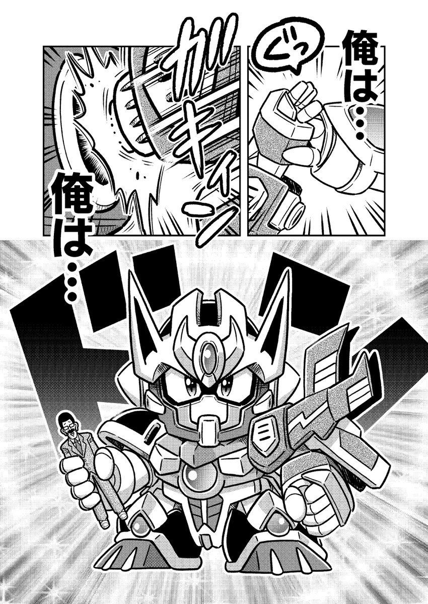 男児向けバトルホビー漫画で「もしもロボットと人間の立場が逆になったら?」(9/13) 