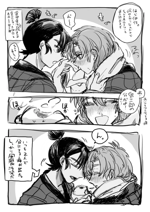病み上がりといつもの癖と留伊 