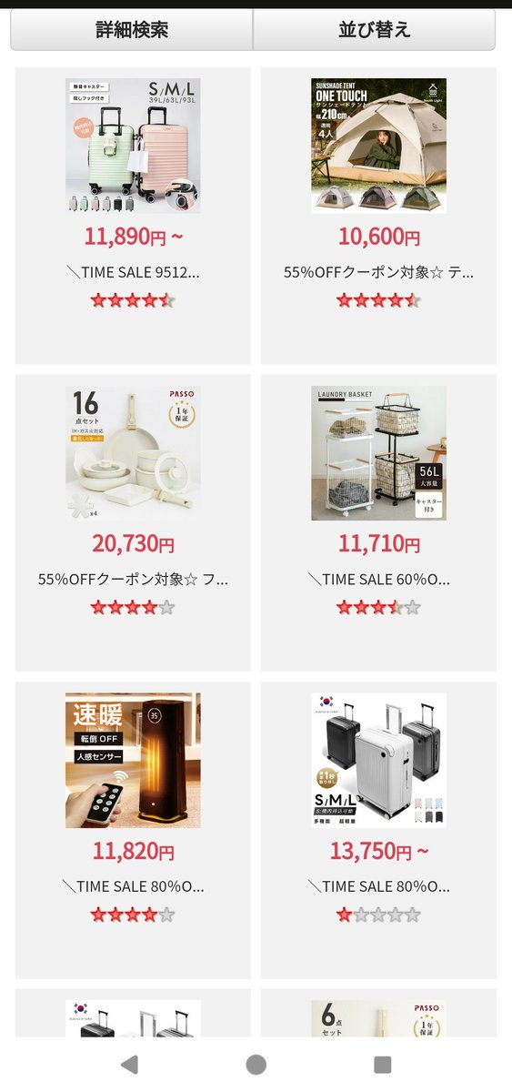60％OFFクーポン☆10％Pointバック♪スーツケース 機内持ち込み