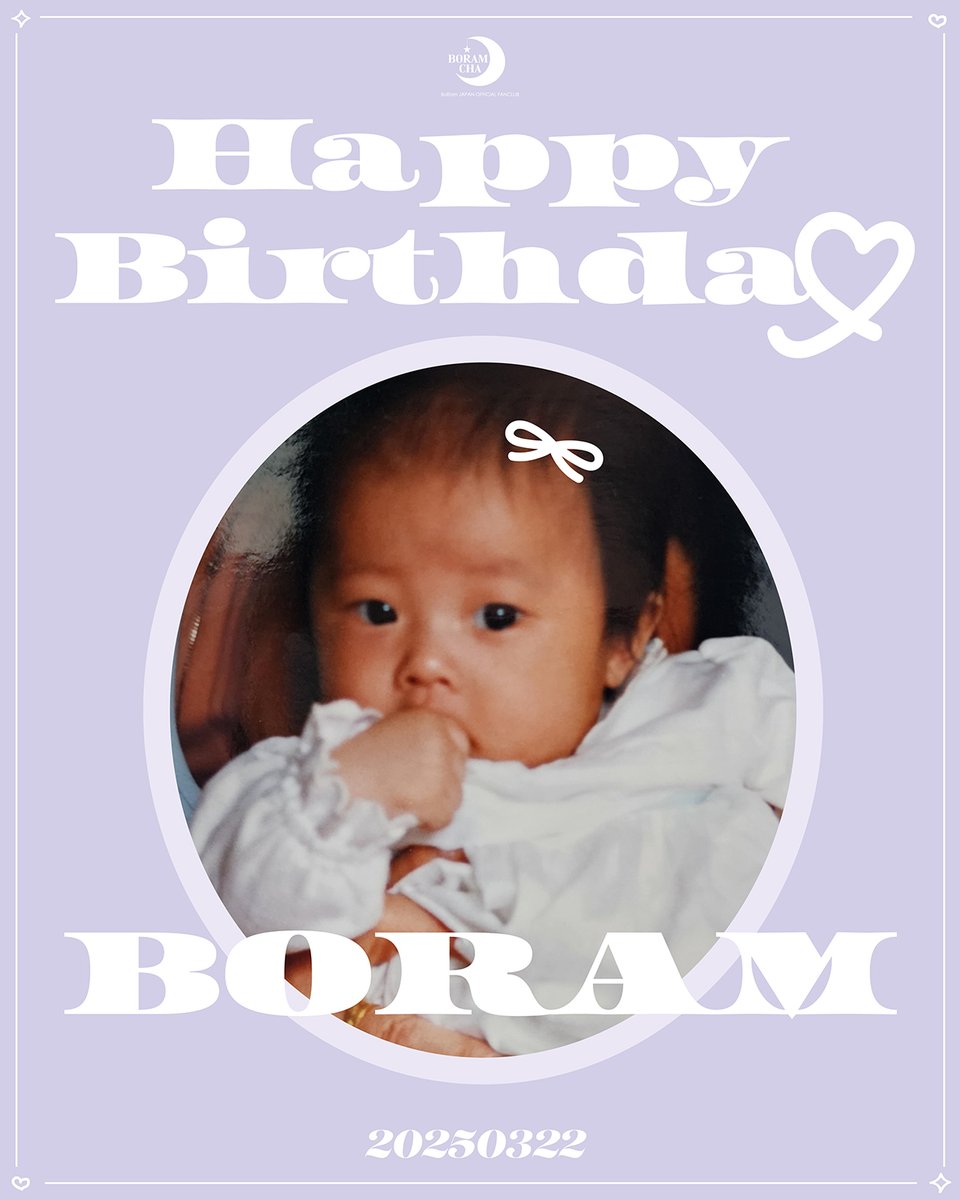 . ݁₊ ⊹ . ݁˖ . ݁౨ৎ. ݁₊ ⊹ . ݁˖ . ݁. ݁₊ ⊹ . ݁˖ . ݁౨ৎ. ݁₊ ⊹ . ݁˖ . ݁
  2025.03.22
        Happy Birthday to BoRam 🎂💜
. ݁₊ ⊹ . ݁˖ . ݁౨ৎ. ݁₊ ⊹ . ݁˖ . ݁. ݁₊ ⊹ . ݁˖ . ݁౨ৎ. ݁₊ ⊹ . ݁˖ . ݁

#ボラム #BoRam #전보람