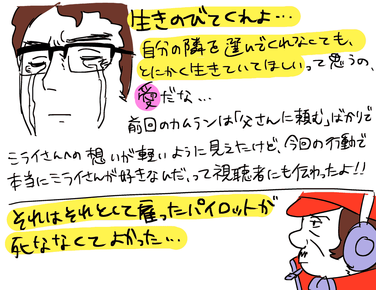 機動戦士ガンダムの34話を見ました 