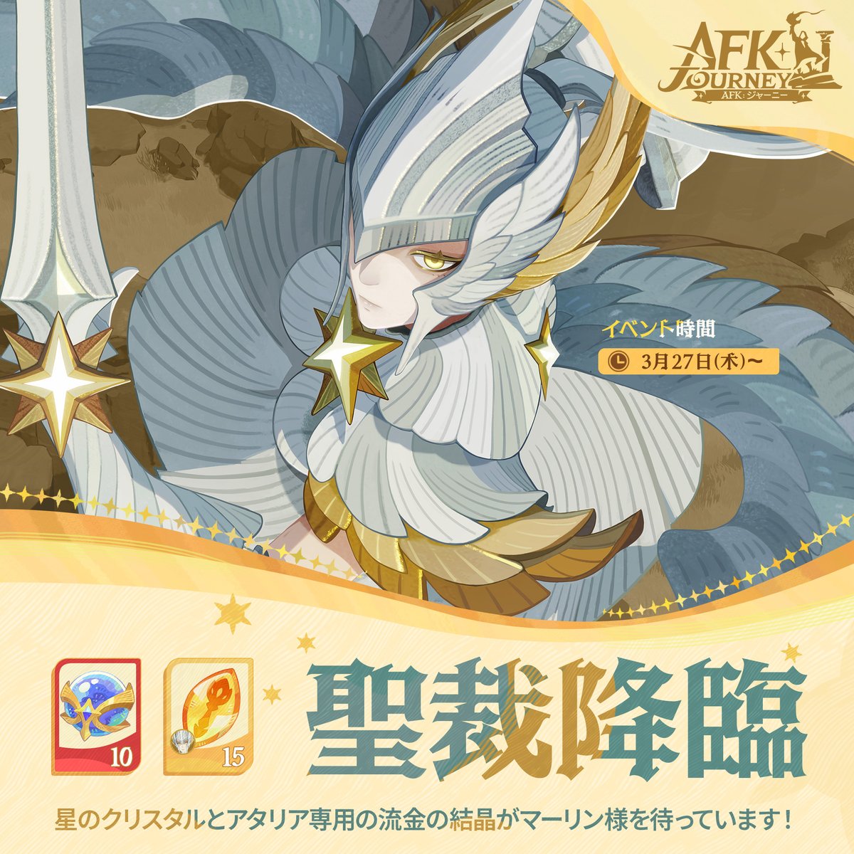 afk様専用 AFKアリーナ】専用装備の強化優先度ランキング | AppMedia