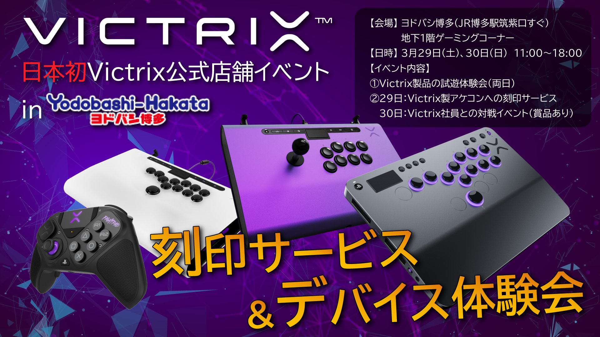 Victrix (Japan) (@Victrix_Japan) / X