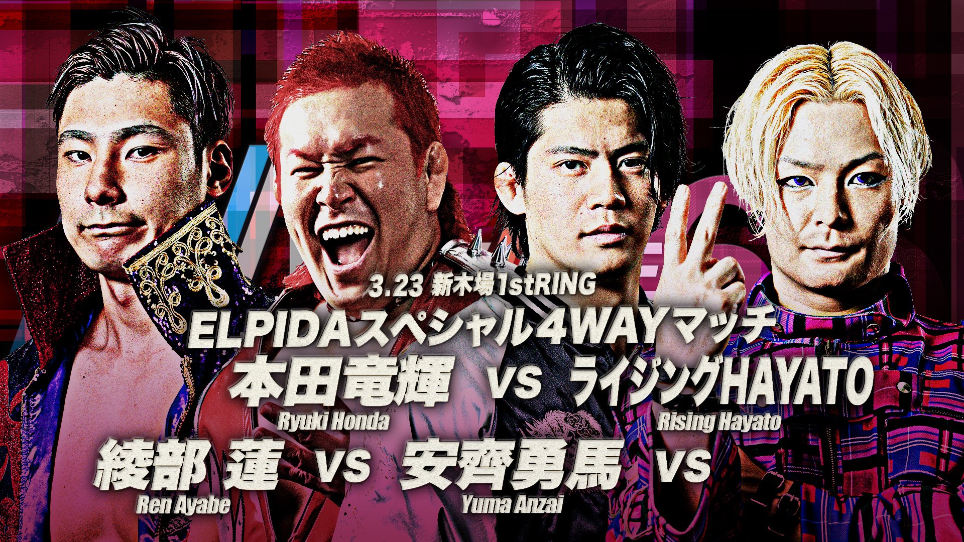 新日本プロレスvsプロレスリング・ノア】2022年1月8日 WRESTLE