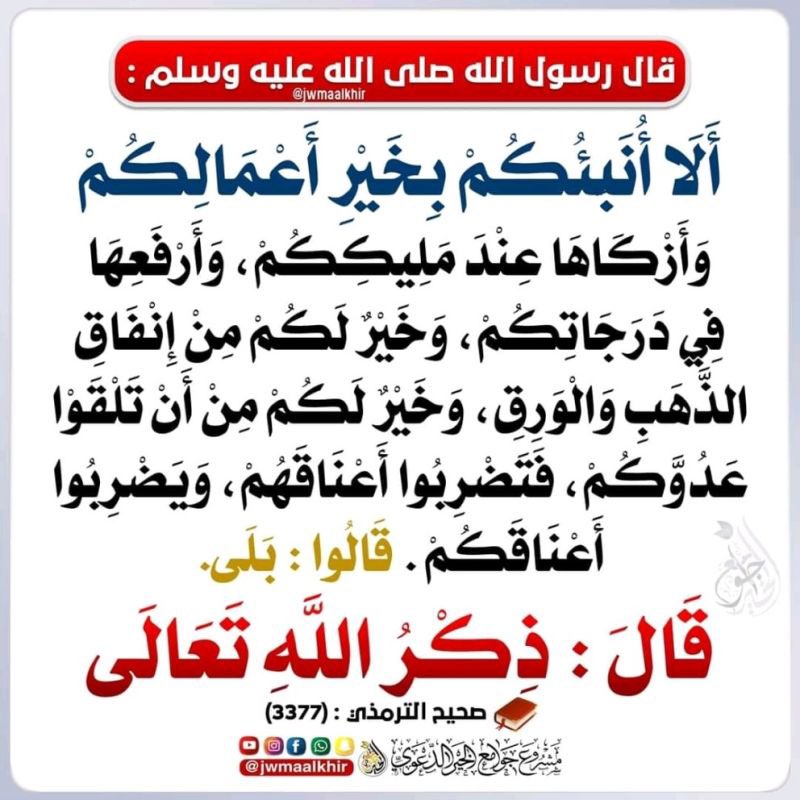 صدقة لـ مدلول النويصر tweet media