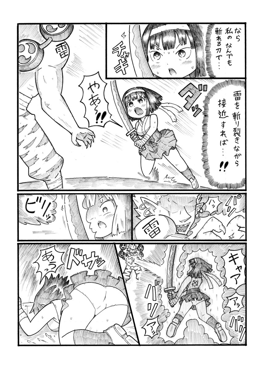 巫女っちVS雷鬼 1/3
読みやすいようにまとめました。(※続きはリプ欄に 