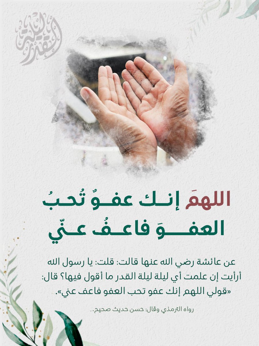 #ليلة