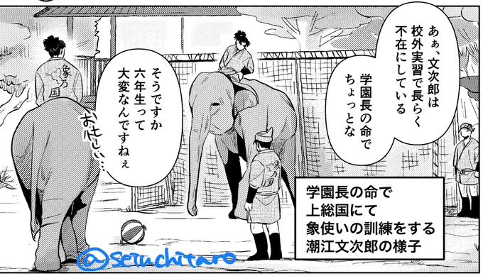 綾仙を二人きりにするために象使いの修行に行ったことにされたモンジ……
(原稿進捗) 