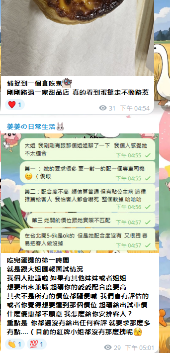 姜姜雖然是面試官  但不是什麽妹妹都要哦 https://t.co/pYfPVMX04b