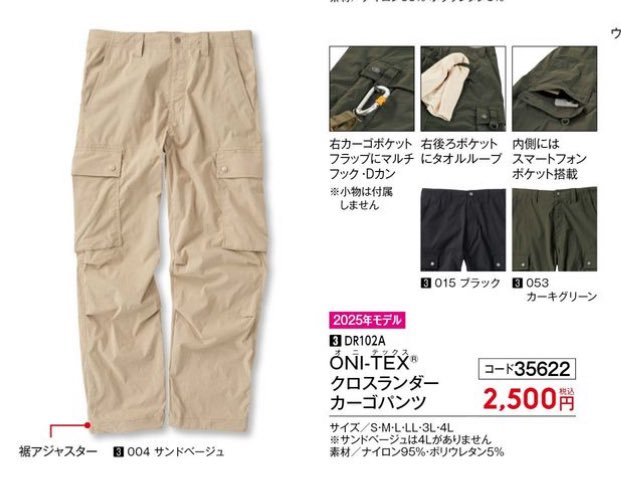 ワークマンプラス流山三輪野山店 on X: 