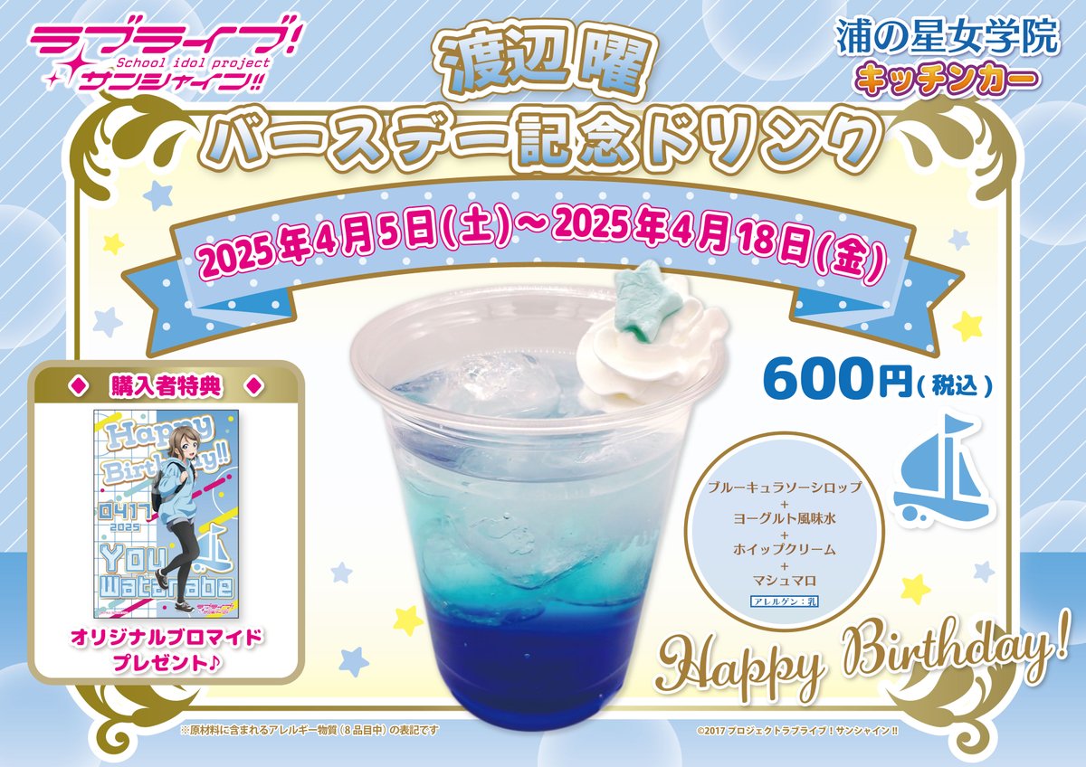 ラブライブ！シリーズ公式 on X: 