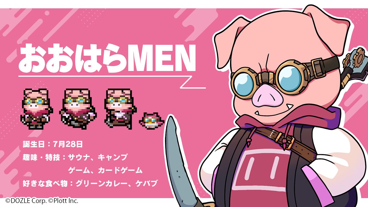 ドズル社　おおはらmen おおはらMEN / ドズル社 - YouTube