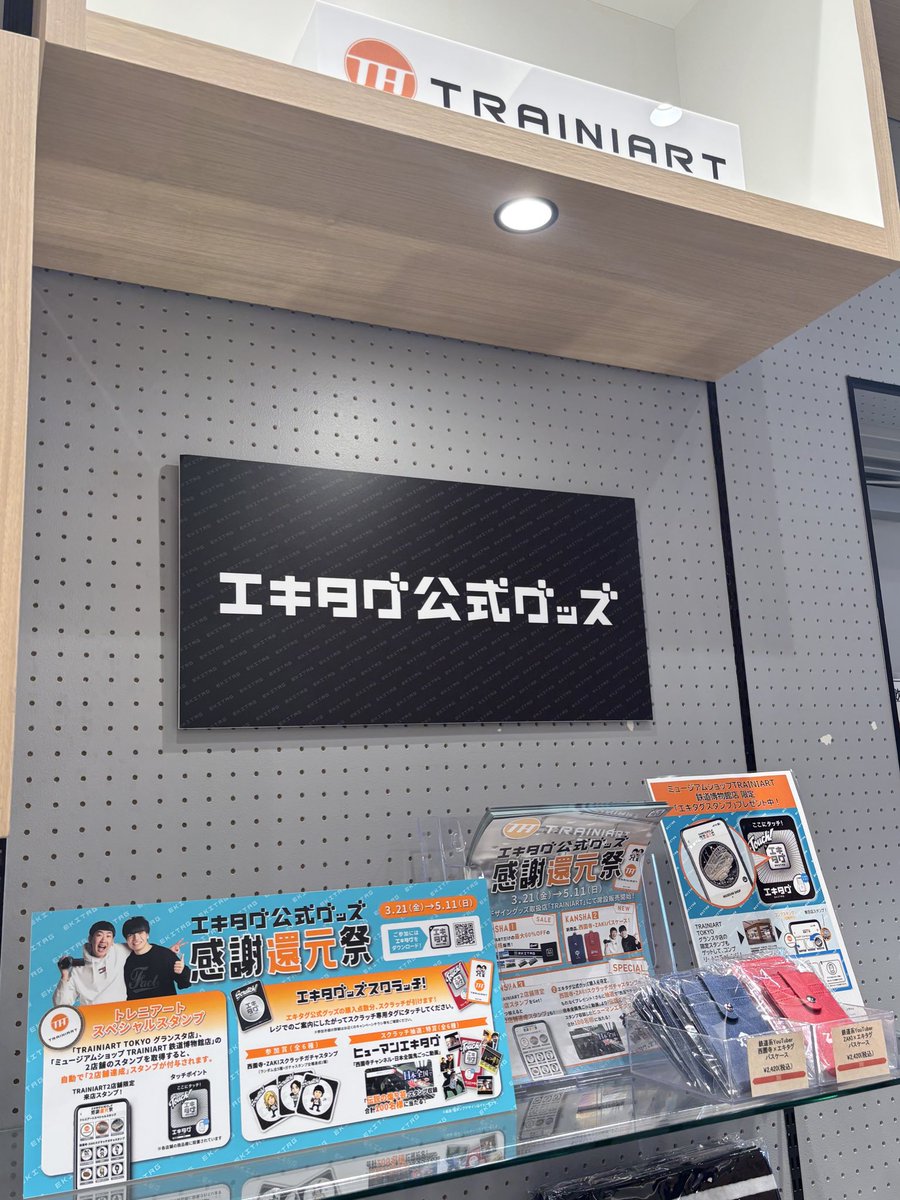 西園寺 ZAKI エキタグ TシャツLサイズ 西園寺 ZAKI エキタグ TシャツLサイズ G1qRCimaQAACQ3p.jpg?format=jpg