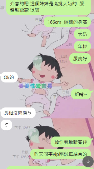 #姜姜台北紅牌客評+1
雖然是簡簡單單的一個字
但姜姜能感受的到哥哥的滿意程度 嘻嘻 https://t.co/pBoSKO4WYe