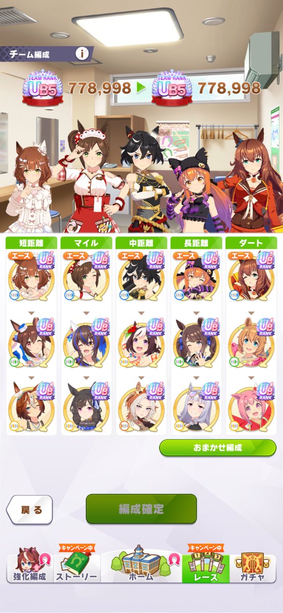 それなりに査定はアガッてきたけど体現者フレ固定の呪いで見込みが盛れん🥲🥲🥲