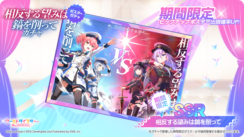 ✨️新ポスター情報✨️ #ユメステVS のキービジュアルがポスターと