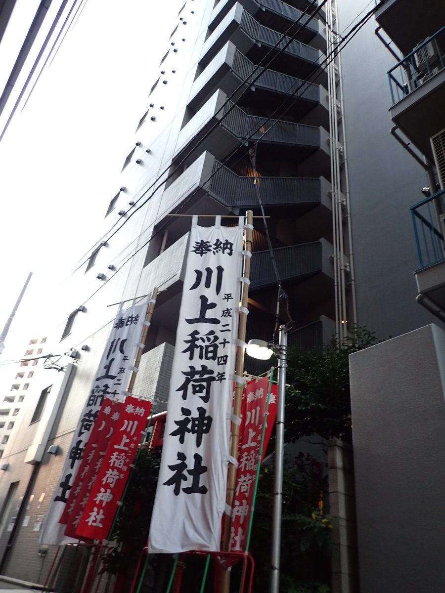 創建寛永五年（1628） 久々にガツンと来たお稲荷様。強い。 そりゃあね