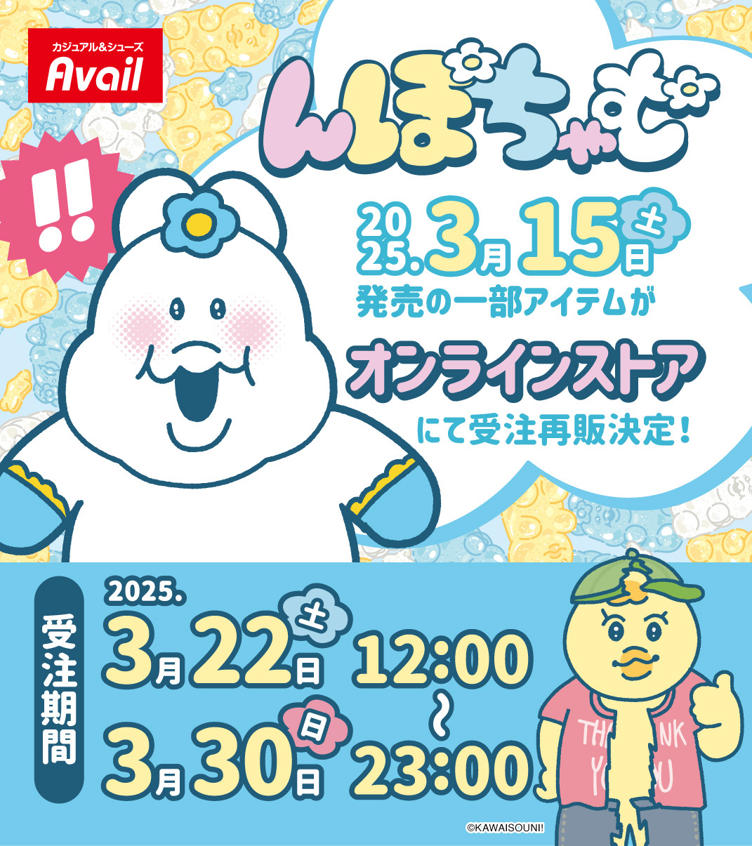 んぽちゃむ グッズ案内 (@npochamu_goods) / X んぽちゃむ グッズ案内 (@npochamu_goods) / X