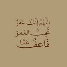 aa2010adad's tweet photo. 21 | رمضان 🌙

*❀᷂اللَّهُمَّ ᷂إِنَّڪَ ᷂عَفُوٌّ ᷂تُحِبُّ ᷂الْعفو ᷂فَاعْفُ ᷂عَنّا ❀* 🤍 https://t.co/oZeJw0Mzde