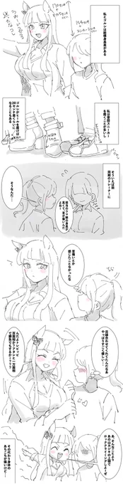 ウマトレ♀|ゴルトレ♀

ゴルシとの身長差について
※タップ推奨 上下に長いです 
