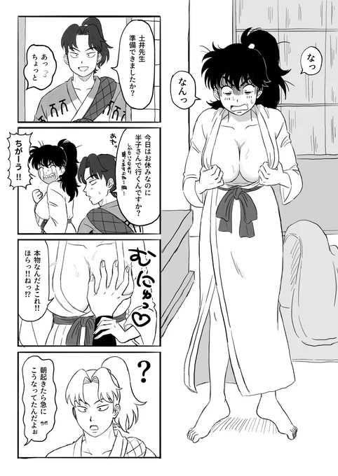 利土♀
⚠️女体化 