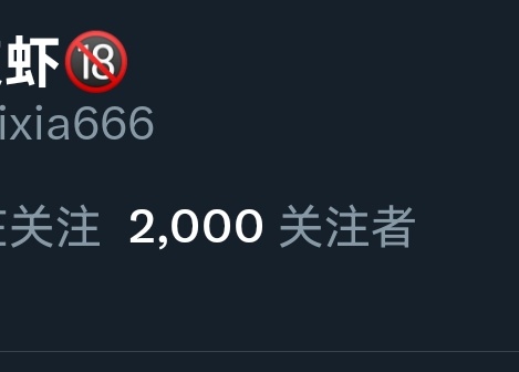 上来刚好截到
想了下又不知道搞点什么福利🫤