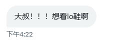 不懂就问，什么是lo鞋啊？