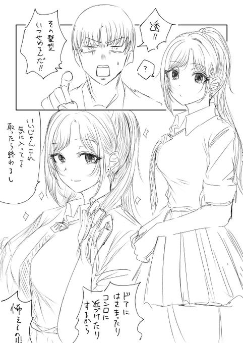 ぽにて透 