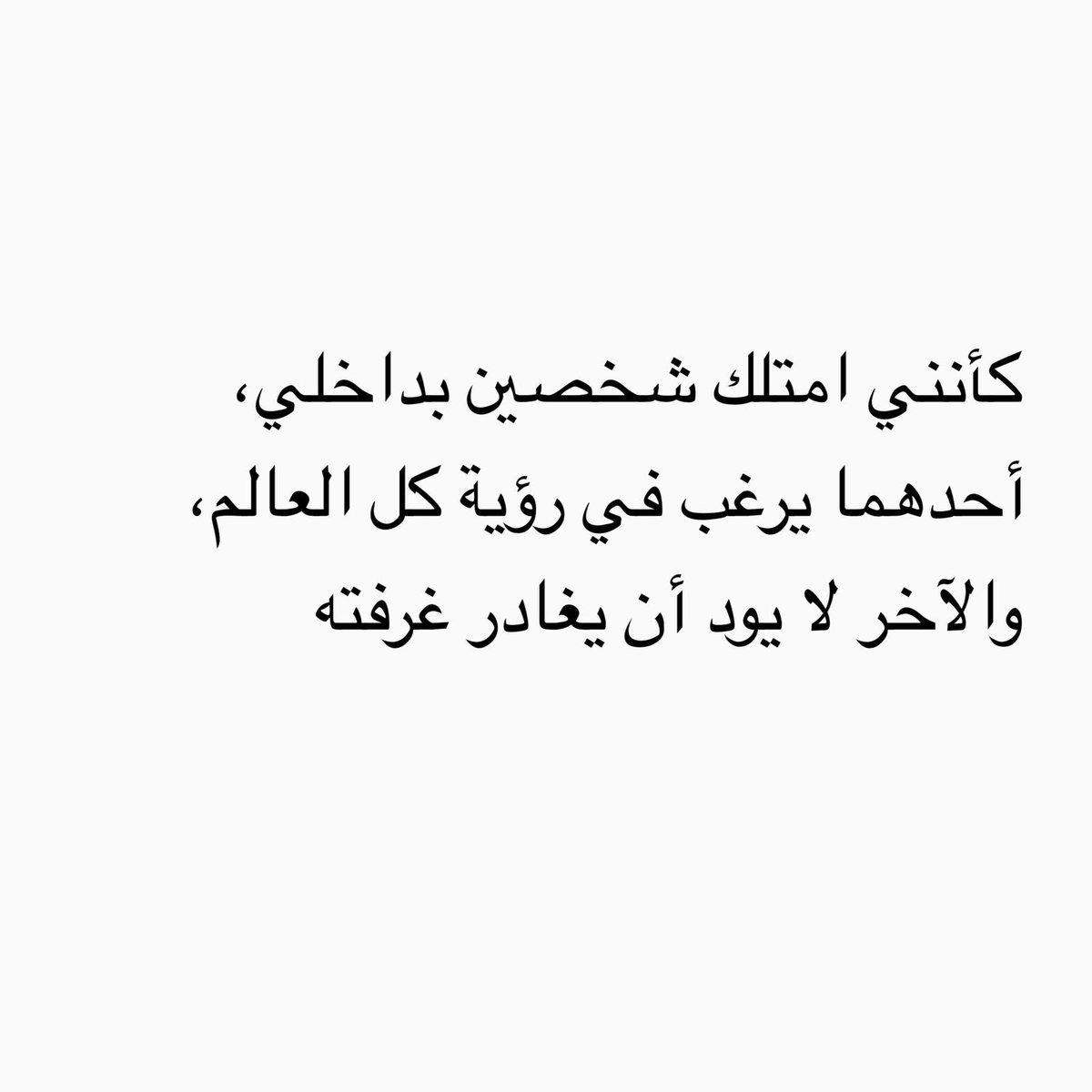 sau11i's tweet photo. شخصين بداخلي https://t.co/nCzlRF58Iz