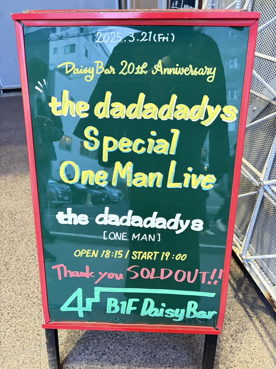 rrrnnn56's tweet photo. DaisyBar 20th anniversary
the dadadadys

今日も最高に楽しかった！
入る時に７年ぶりだ〜〜〜と思ってたのでその話が聞けたのも良かったし絶対にここで聞きたかったPainPainPainもやって、綺麗に練さんのダイブの話回収したのも良かった。笑

７年前からずっと生きがい！ https://t.co/zcU0GmF9QD