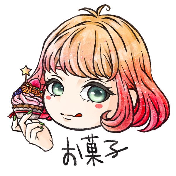 あなたのお菓子 tweet media