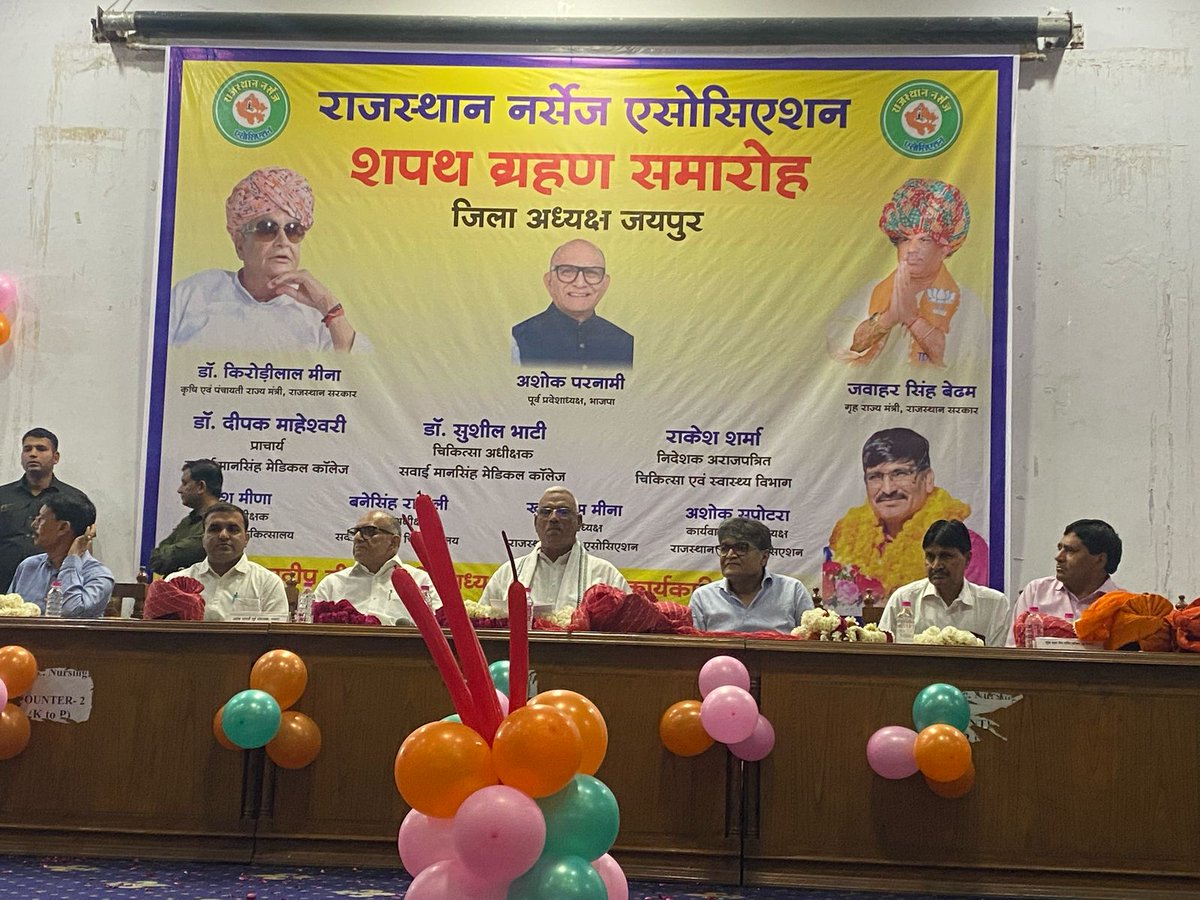 RNS Education News (@educationrns) on Twitter photo राजस्थान नर्सेज एसोसिएशन जिला जयपुर के अध्यक्ष शपथ ग्रहण समारोह गृह राज्य मंत्री ने दिलाई शपथ
राजस्थान नर्सेज एसोसिएशन के प्रदेश अध्यक्ष खुशीराम मीणा ने शपथ ग्रहण की जानकारी साझा की।
👇
<a href="/KRMEENA47342641/">खुशीराम मीना</a> राजस्थान नर्सेज एसोसिएशन जिला जयपुर के अध्यक्ष शपथ ग्रहण समारोह गृह राज्य मंत्री ने दिलाई शपथ
राजस्थान नर्सेज एसोसिएशन के प्रदेश अध्यक्ष खुशीराम मीणा ने शपथ ग्रहण की जानकारी साझा की।
👇
<a href="/KRMEENA47342641/">खुशीराम मीना</a>