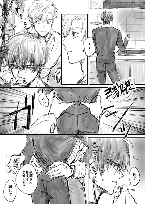 よだつか 心配 