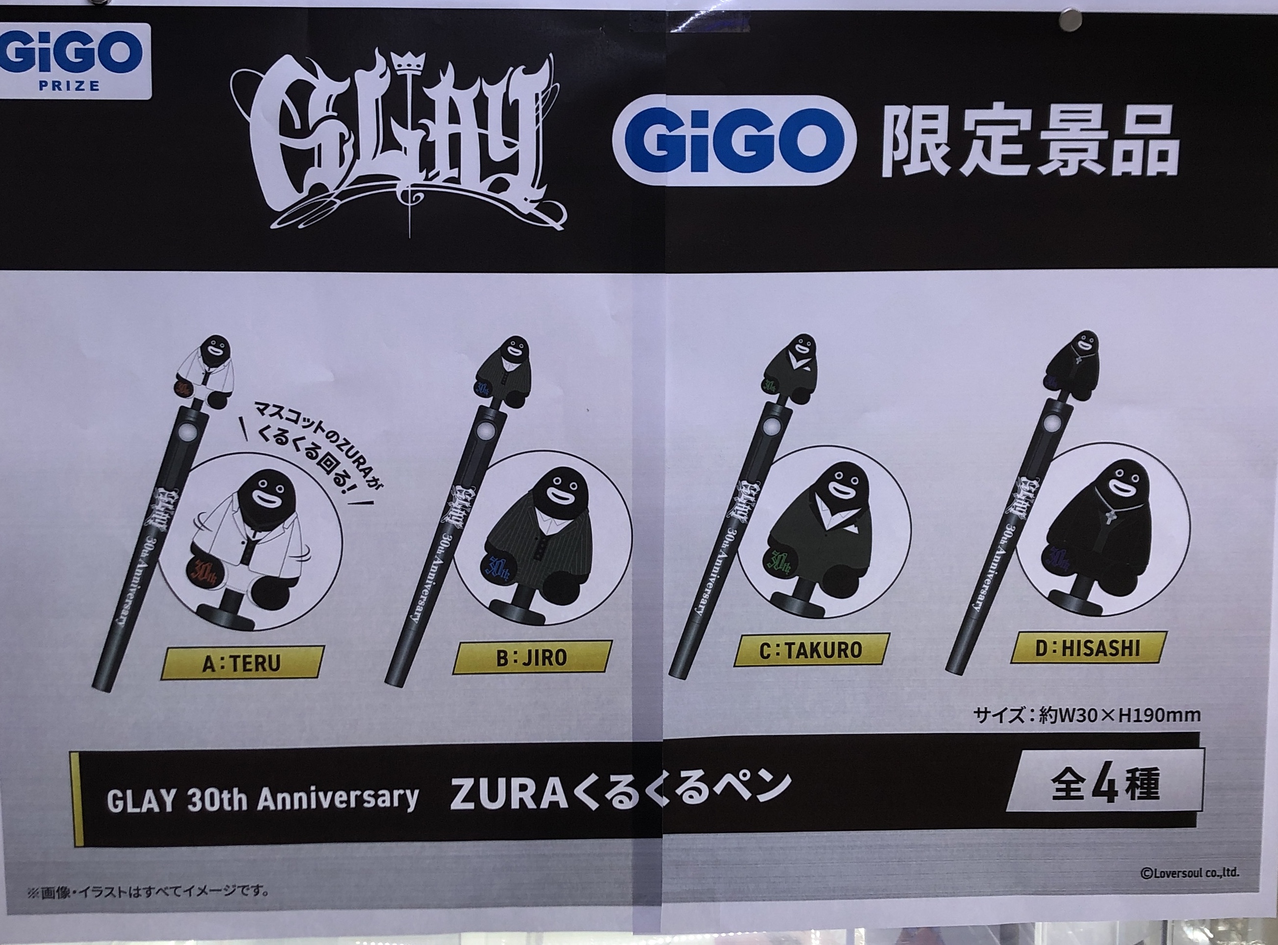 コンテンツ対象店舗一覧｜GENDAGiGO