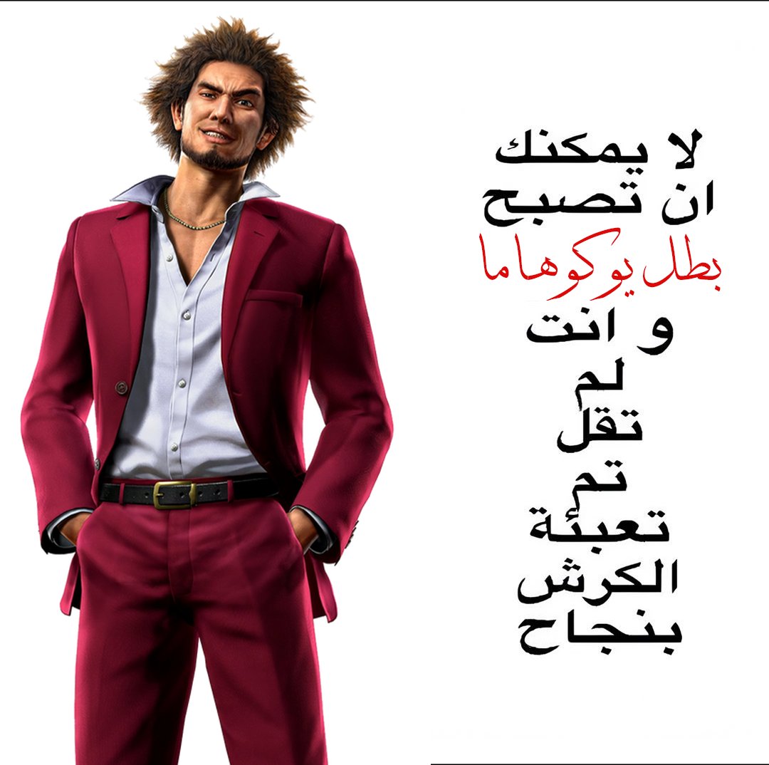 كالتنين بالعربية (@likeadragon_ar) on Twitter photo 