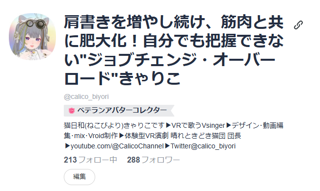 calico_biyori's tweet image. #キャストが全員変なあだ名Bar
#猫日和きゃりこ