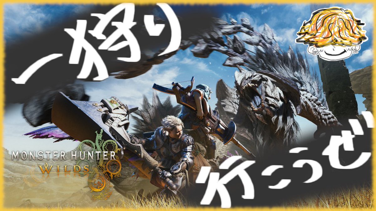 tenpanosukegame's tweet photo. 今日はフレンドとプチ雑談しながらマルチをまったりやってくよ～
気軽にコメントしてみんなもお話ししよ！^^

#モンハンワイルズ 
#ゲーム配信 
#実況

【モンスターハンターワイルズ】天パのすけのモンハン配信 #15 https://t.co/ORd5yJcPsx via @YouTube https://t.co/NQlkrZRVhU