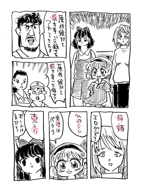 何にせよ雁屋&花咲の両先生には頭が上がりません 